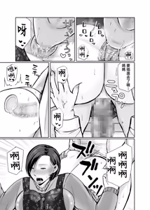 Page 50 of Hitorigurashi no Musuko ni Semararete... | 被獨自生活的兒子逼迫...... - preview thumbnail