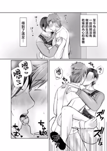 Page 53 of Hitorigurashi no Musuko ni Semararete... | 被獨自生活的兒子逼迫...... - preview thumbnail