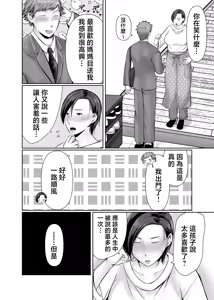 Page 56 of Hitorigurashi no Musuko ni Semararete... | 被獨自生活的兒子逼迫...... - preview thumbnail
