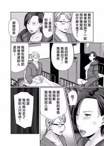Page 59 of Hitorigurashi no Musuko ni Semararete... | 被獨自生活的兒子逼迫...... - preview thumbnail