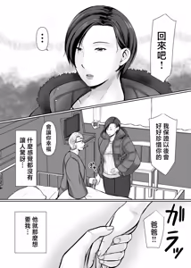 Page 60 of Hitorigurashi no Musuko ni Semararete... | 被獨自生活的兒子逼迫...... - preview thumbnail