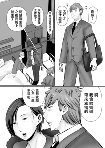 Page 61 of Hitorigurashi no Musuko ni Semararete... | 被獨自生活的兒子逼迫...... - preview thumbnail
