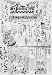 Page 3 of Full Bocco Imperial Break - preview thumbnail