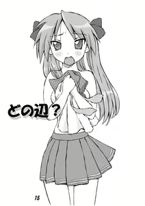 Page 2 of Onee Taaaan!!! - preview thumbnail