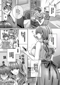 Page 3 of Onee-chan to Hajimete no Mitsugoto - preview thumbnail