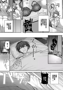 Page 4 of Onee-chan to Hajimete no Mitsugoto - preview thumbnail