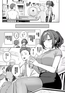 Page 3 of Oshiete Agemasu. - preview thumbnail