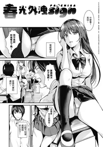 Page 176 of Shoujo Fondue - Sweet Girls Sex Diary | 少女性愛日記 (decensored) - preview thumbnail
