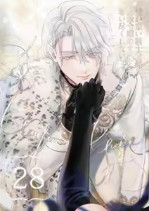 ai ga omoi kishi koushaku ha、tuihou reijou no subete wo ubai tukushitai。 | 爱得太深沉的骑士公爵，想要夺得流放千金的一切。 28 - hentai manga cover image