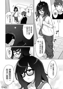 Page 56 of Hikikomori Osananajimi no Seiseikatsu Nozoite Mita! | 偷窥了家里蹲青梅竹马的性生活! - preview thumbnail