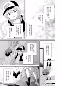 Page 3 of Saikai Osananajimi no Fukushuu Ecchi ~Office de Nurasare Irerarechau~  [Gassatsuban] 1 - preview thumbnail