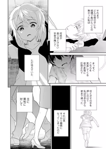 Page 4 of Saikai Osananajimi no Fukushuu Ecchi ~Office de Nurasare Irerarechau~  [Gassatsuban] 1 - preview thumbnail