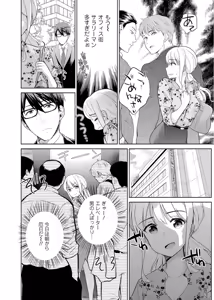 Page 56 of Saikai Osananajimi no Fukushuu Ecchi ~Office de Nurasare Irerarechau~  [Gassatsuban] 1 - preview thumbnail