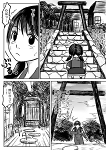 Page 3 of Koyashi Machi Haisetsu Hyakkei - preview thumbnail