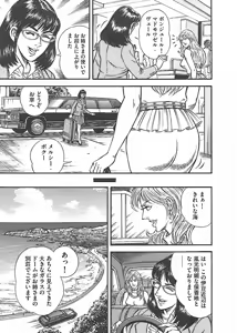 Page 3 of floral no Inntei | フローラの淫庭 前編+後篇 - preview thumbnail