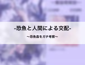 Page 3 of Kyougyo to Ningen ni Yoru Kouhai ~Kyougyokan o Gachi Kousatsu~ - preview thumbnail