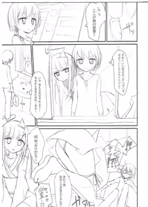 Page 3 of Girls forM Vol. 04 melonbooks special book - preview thumbnail