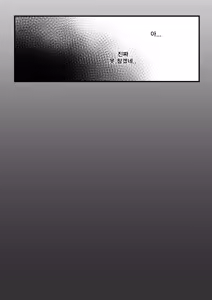 Page 16 of 코스어 눈나랑 XX하는 망가...manga - preview thumbnail