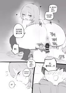 Page 29 of 코스어 눈나랑 XX하는 망가...manga - preview thumbnail