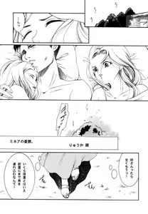 Page 3 of Minea Senka - preview thumbnail