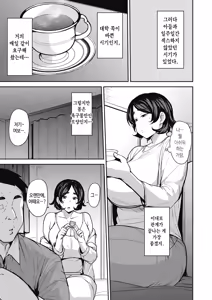 Page 15 of Okaa-san no Tsutome | 엄마의 의무 - preview thumbnail