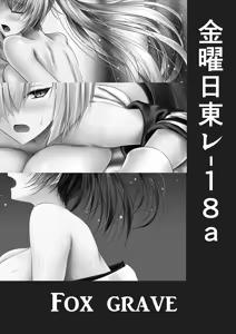 Page 597 of Akeyama Kitsune - preview thumbnail
