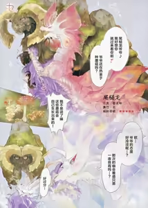 Page 4 of The Inverted Shabon Harem - preview thumbnail