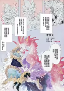 Page 8 of The Inverted Shabon Harem - preview thumbnail