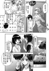 Page 3 of Oshiete Okaa-san - Teach My Mother - preview thumbnail