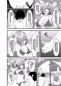 Page 3 of 〇-sai de Gifu ni Seiteki Gyakutai o Uketa Tsuma (32) ga Futatabi Gifu ni Tanezuke Sareru made - preview thumbnail