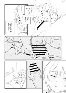Page 40 of Ano Hetare Onee-san ga Futanari tte Koto Aru!? "Rough Ban" - preview thumbnail