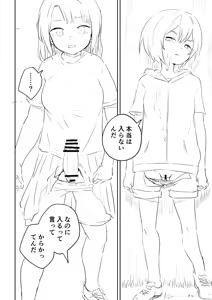 Page 56 of Ano Hetare Onee-san ga Futanari tte Koto Aru!? "Rough Ban" - preview thumbnail