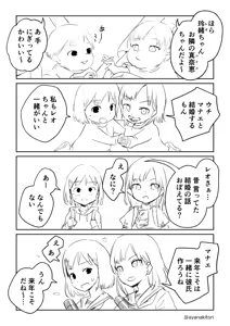 Page 3 of Kareshi no Dekinai Osananajimi to Futanari-chan "Rough Ban" - preview thumbnail