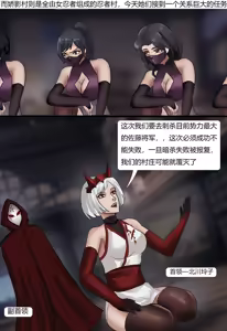 Page 3 of 《经典题材-性感女忍者村的陷落》超大规模群缚 黏液 蛛丝 触手 各种玩法 性感情趣女忍被成群囚禁玩弄 - preview thumbnail