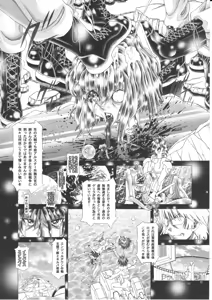 Page 69 of RANDOM NUDE Vol.5 92 〔STELLAR LOUSSIER〕 - preview thumbnail