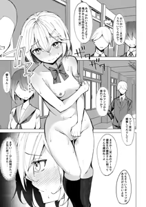 Page 3 of Zenra Toukougakari 3 Zenra Oyuugikai Hen - preview thumbnail