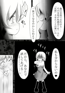 Page 40 of Makyoushoku - Dai-ni no Heya - - preview thumbnail