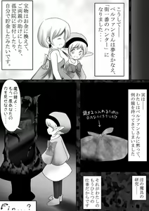 Page 56 of Makyoushoku - Dai-ni no Heya - - preview thumbnail
