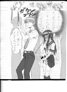 Page 353 of hokuro_ryuuseigun p1 - preview thumbnail