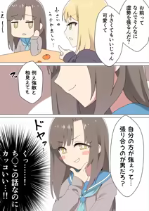 Page 6 of hokuro_ryuuseigun p1 - preview thumbnail