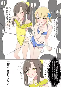 Page 8 of hokuro_ryuuseigun p1 - preview thumbnail