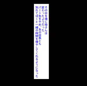 Page 17 of Kazoku o Uragitte Part-saki no Tenchou to Uwaki shiteta Hahaoya o Musuko Chinpo de Torikaesu Hanashi - preview thumbnail