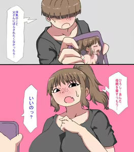 Page 8 of Kazoku o Uragitte Part-saki no Tenchou to Uwaki shiteta Hahaoya o Musuko Chinpo de Torikaesu Hanashi - preview thumbnail