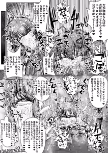 Page 4 of Suireitsukaieria - preview thumbnail