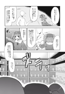 Page 3 of Nitori no Onahoya-san - preview thumbnail