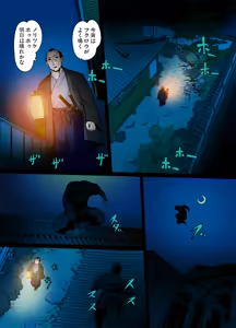 Page 3 of Youen Kunoichi～ Kegare Naki Hana - preview thumbnail