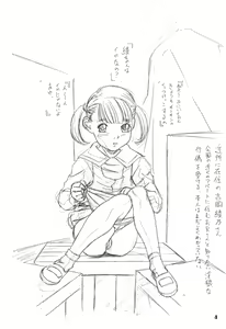 Page 5 of Rakugaki-s Original Shoujo Enpitsu Genga shuu - preview thumbnail
