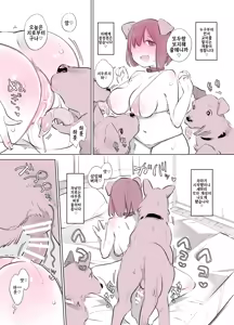 Page 3 of Inukan Nikki 7 - preview thumbnail