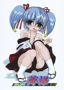 Ganbare Nazuna-sama - hentai manga cover image