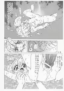 Page 9 of Ganbare Nazuna-sama - preview thumbnail